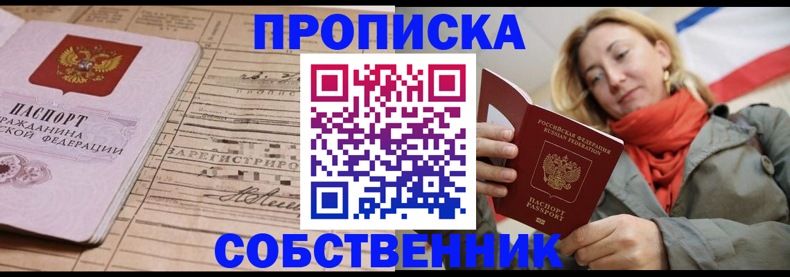 прописка регистрация в Бавлах