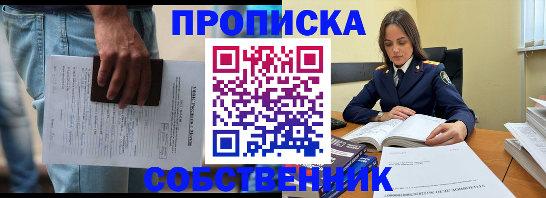 где прописаться в Бавлах