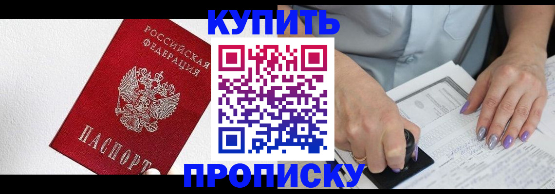 прописка паспорт в Бавлах