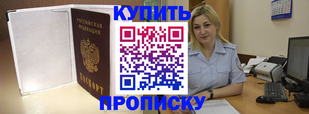 временная регистрация надежно в Бавлах