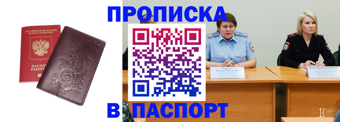 временная регистрация гарантия в Бавлах