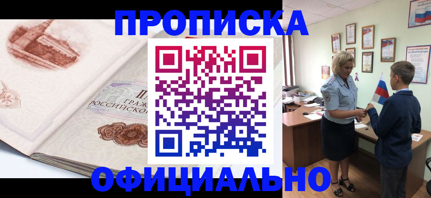 прописка иностранных граждан в Бавлах